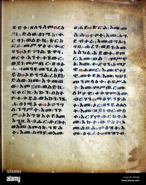This page from an Ethiopian prayer book features sacred Christian texts ...