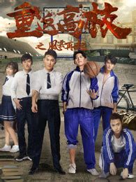 《学校风云》1988年香港剧情,动作,惊悚,犯罪电影在线观看_蛋蛋赞影院