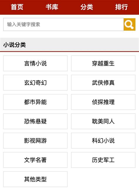 TXT全本免费小说快搜APP免费下载安装_TXT全本免费小说快搜最新安卓版下载_花游网