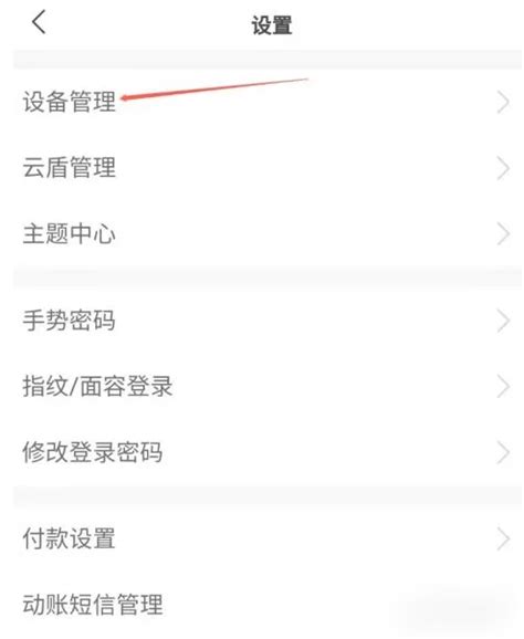 汉口银行ios版下载-汉口银行app苹果版下载v9.03 iphone版-2265应用市场