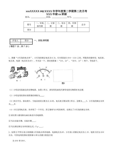 初三化学实验_初三化学实验视频 - 随意云