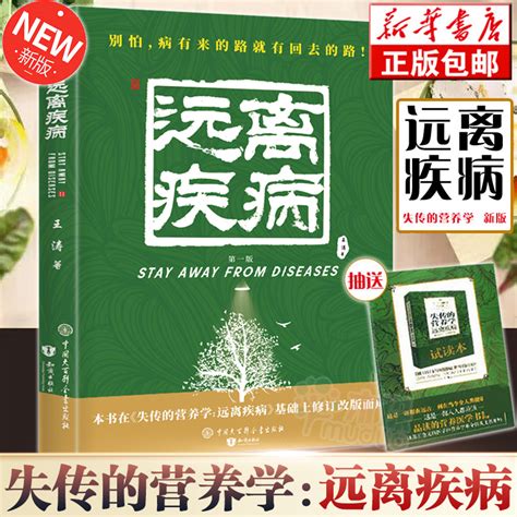 《中医养生 养生固本健康人生 医学书籍生活健康畅销书 家庭医生常见病预防治疗自我诊断调理食疗书籍》【摘要 书评 试读】- 京东图书