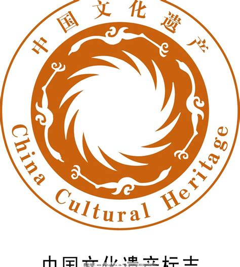 中国文化标语图片免费下载_中国文化标语素材_中国文化标语模板-图行天下素材网