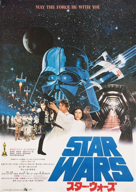 Star Wars Original 1977 Japanese B2 Movie Poster - Posteritati Movie ...