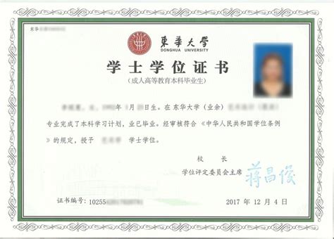 东华大学-上海成人高考学士学位申请常见问题_上海成考网