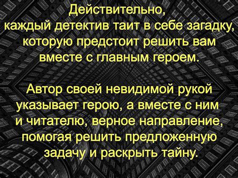 Что такое детектив? - презентация онлайн