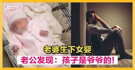 实录：结婚16年，结果3个女儿都不是亲生的 - 知乎