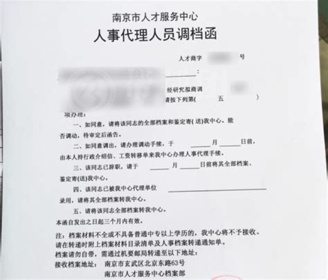 工作离职后调动档案怎么办？_档案整理网