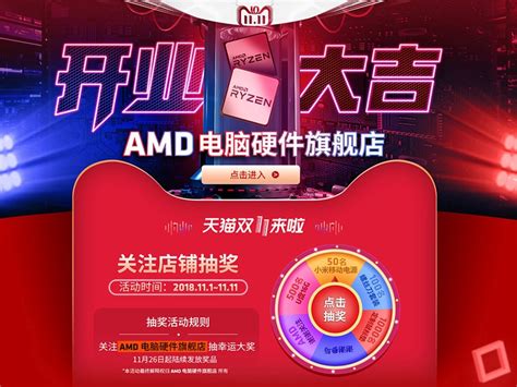 AMD官方旗舰店 - 京东