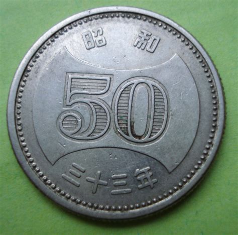 50 Yen 1958 (33), Shōwa (1940-1974) - Japan - Coin - 35813