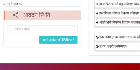UP Mukhyamantri Yuva Swarojgar Yojana Online Application / Registration ...
