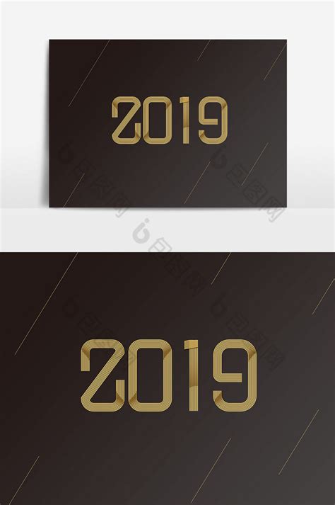 金色2019字体2019艺术字模板-包图网