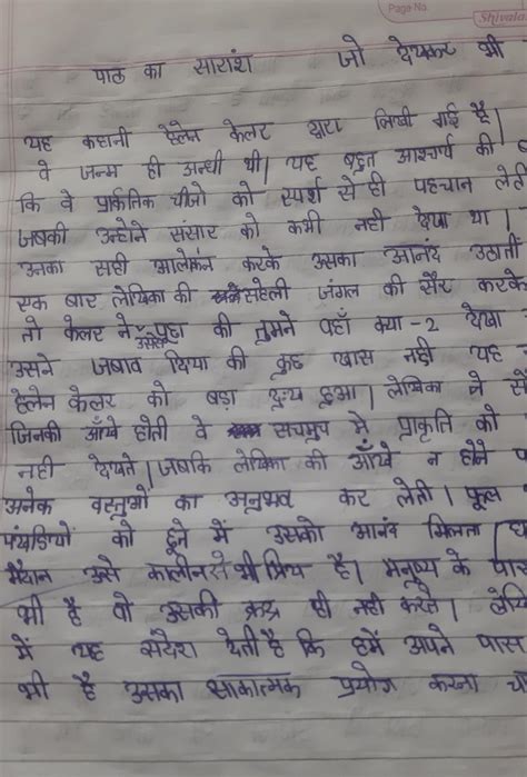 NORT CLASS - 6th Hindi CHAPTER 7 SUMMARY. - Brainly.in