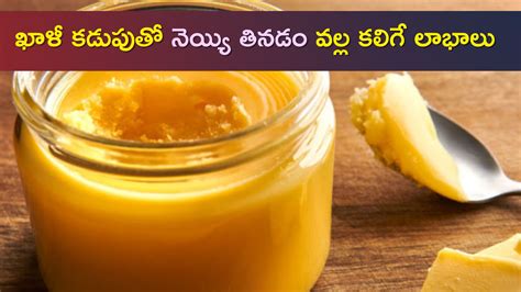 Taking Ghee On Empty Stomach Will Reduce Stomach Problems Lethargy And Bone Problems | Ghee On ...