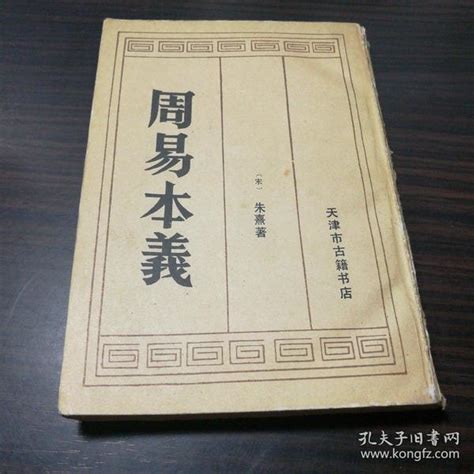 《周易》到底是本什么样的书，这篇文章，是读懂这本天书的钥匙_中国
