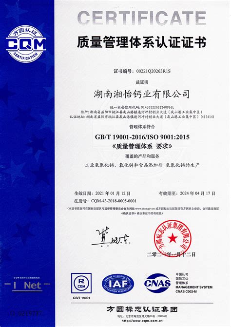 ISO9001质量管理体系认证证书-广州市青麦源餐饮管理服务有限公司官网