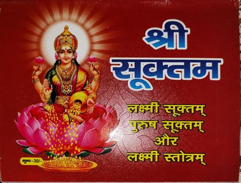 Buy Shree Suktam Purush Sukt, Laxmi Suktam Book Online at Low Prices in ...