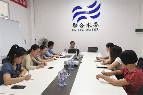 联合水务漳州区域开展财务工作会议_新闻资讯_联合水务--致力成为一家伟大的水务公司