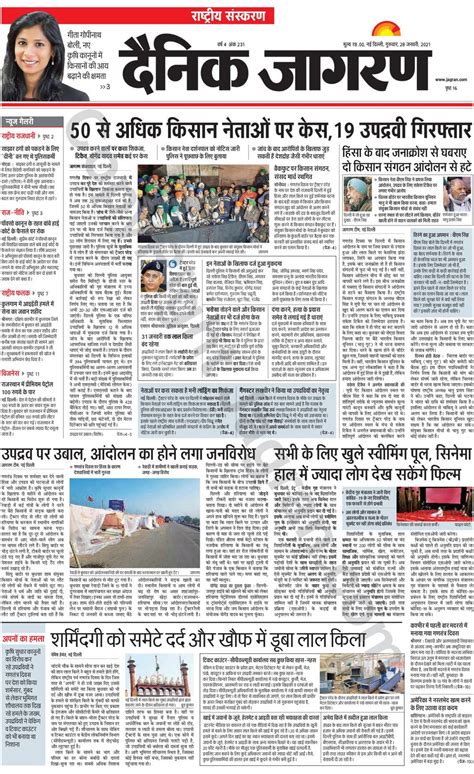 Get digital access to Dainik Jagran National - January 28, 2021 issue ...