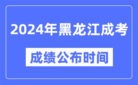 黑龙江大庆中考时间2022年具体时间（6月24日-26日）
