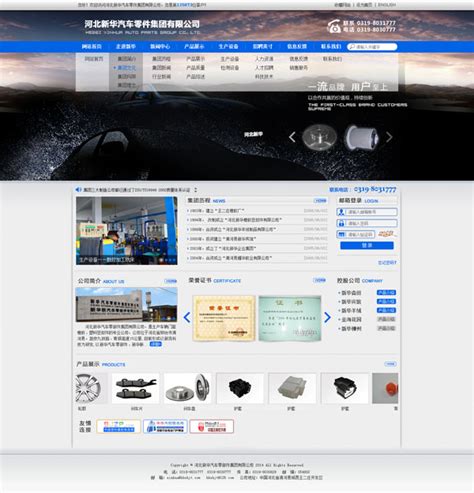 汽配网站模板_素材中国sccnn.com