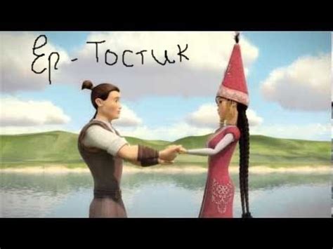 Новогодняя сказка. Ер Тостик - 1 часть - YouTube