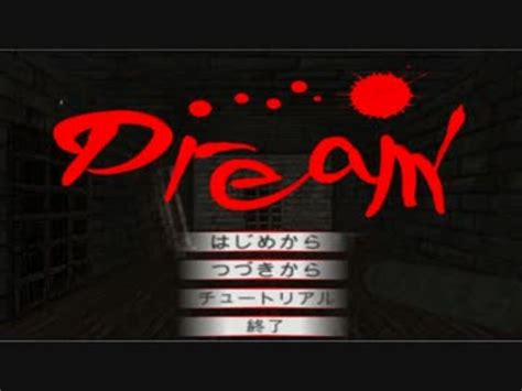 【Dream