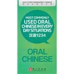 Buy Most Commonly Used Oral Chinese in Every Day Situations Book Online ...