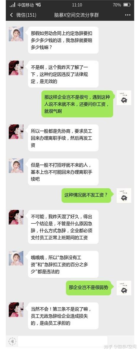 员工要求急辞工，公司是否可以扣一个月工资？ - 知乎