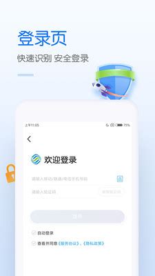 中国移动app免费下载安装-中国移动app下载到手机官方版2024