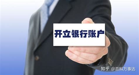 广州公司注册和银行开户法人、股东、高管需要到场吗？_工商财税知识网