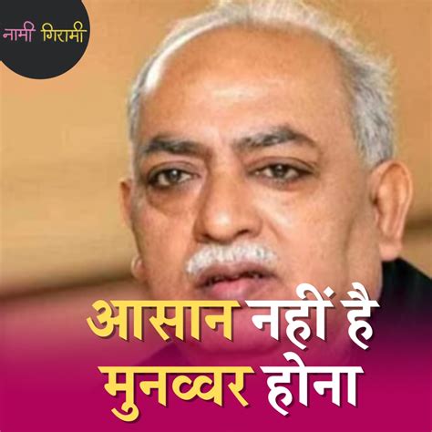 मुनव्वर राना को अपनी ख़रीदी गाड़ी से क्यों नफ़रत हो गई थी?: नामी गिरामी ...