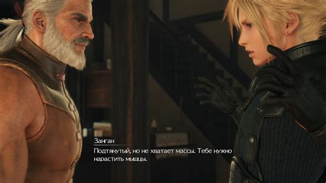 Final Fantasy 7 Rebirth / Final Fantasy VII Rebirth → Русификатор ...