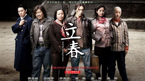 And the Spring Comes | China-Underground Movie Database