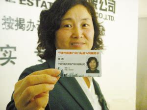 宁波房地产中介从业人员有了“身份卡”-新闻中心-中国宁波网