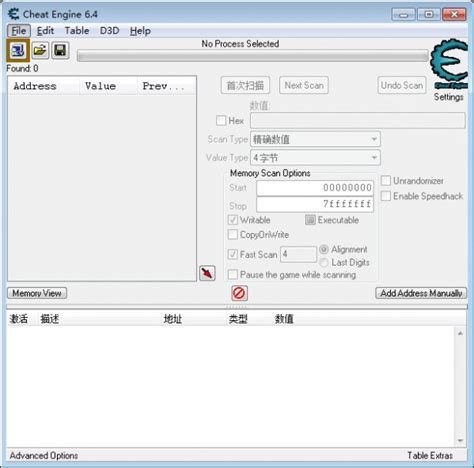 CE修改器下载-Cheat Engine中文版下载-PC下载网