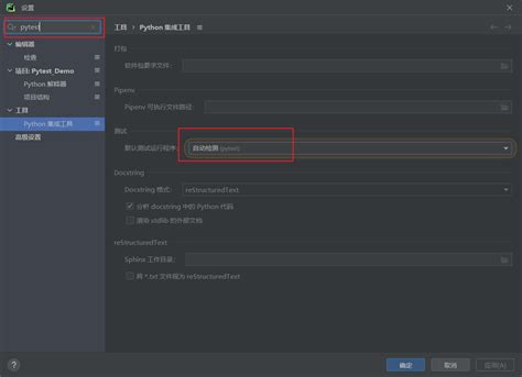 Pysshltest 的图像结果