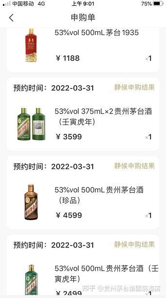 2020年茅台酒大概率会涨到3000元！__凤凰网