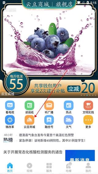 我德清app下载 我德清(本地资讯服务软件) v4.2.7 安卓手机版 下载-脚本之家