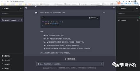Gptchat 的图像结果
