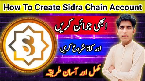 Image result for Sidra Chain Update Tutorial