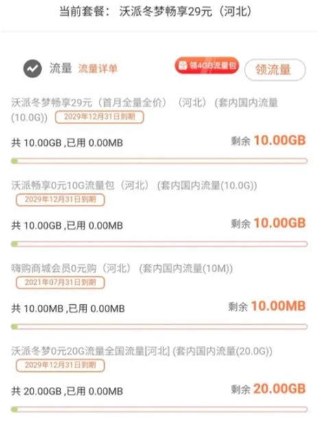 联通秋派卡29元包270G流量+100分钟通话 只发广东 一年套餐 - 流量不卡网