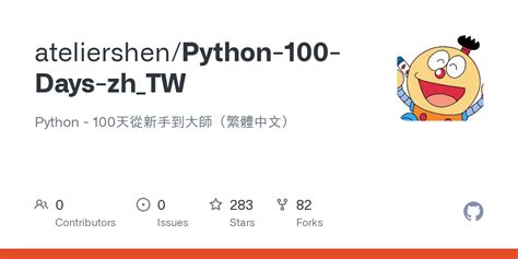 Python Tutorial Day 87 的图像结果