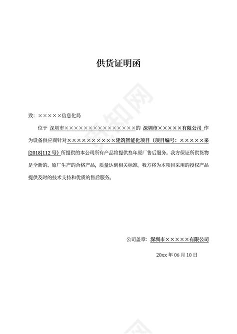 中核集团合格供应商证书-扬州华宇管件有限公司