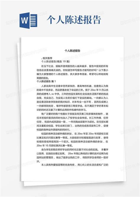 如何打造一份出色的留学申请个人陈述 Personal Statement (PS)？ - 知乎