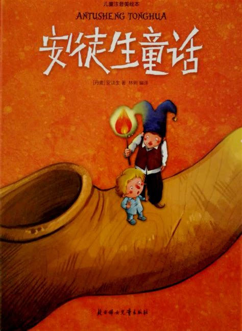 安徒生童话系列产品插设计|插画|儿童插画|YIFANxu - 原创作品 - 站酷 (ZCOOL)