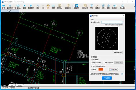 CAD快速看图怎么测量圆形面积-CAD快速看图测量圆形面积方法_华军软件园