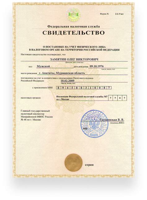 Cервис распознавания документов, программа обработки, верификации и ...