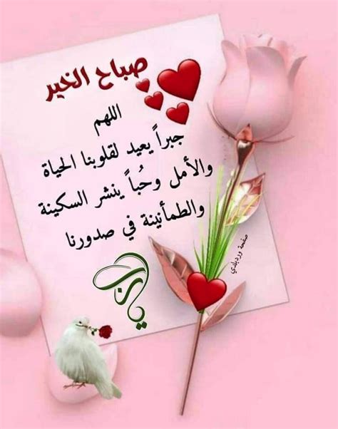 صباح الخير دعاء بالصور.. 91+ من أجمل ادعية الصباح لعام 2025 - مجلة زينة