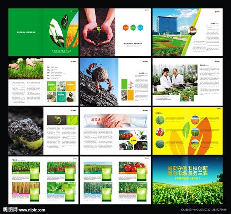 种子公司画册设计图__广告设计_广告设计_设计图库_昵图网nipic.com